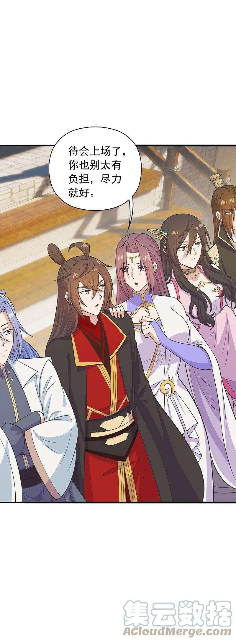 仙武帝尊243话 大比开始！