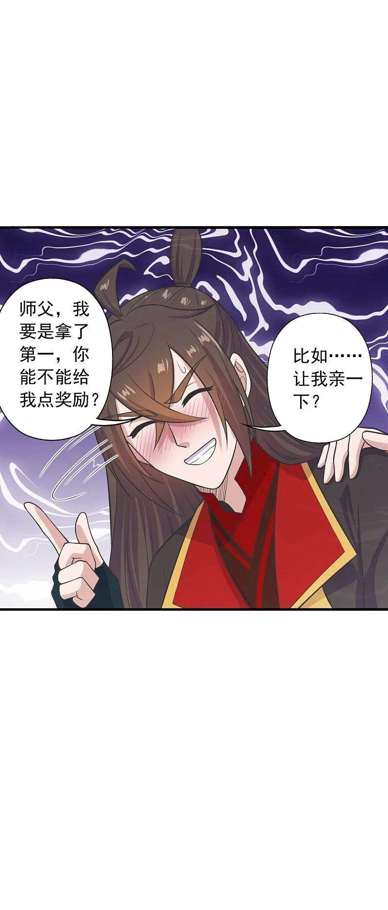 仙武帝尊243话 大比开始！