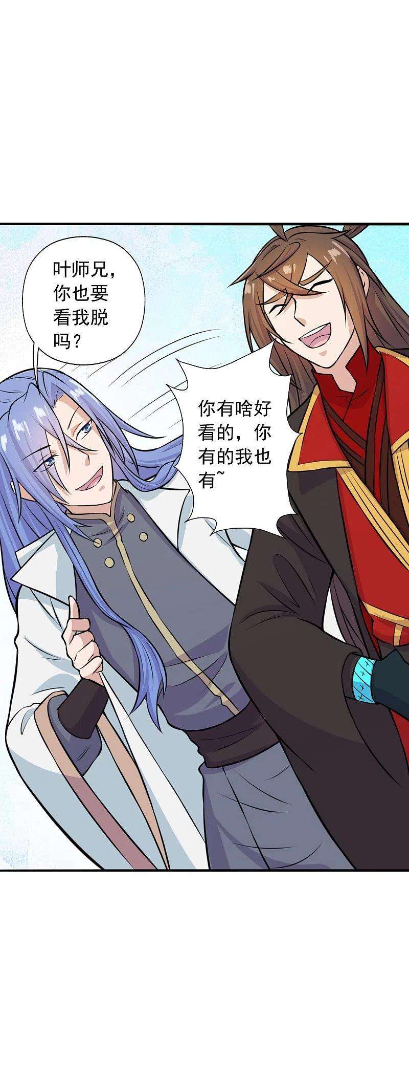 仙武帝尊243话 大比开始！