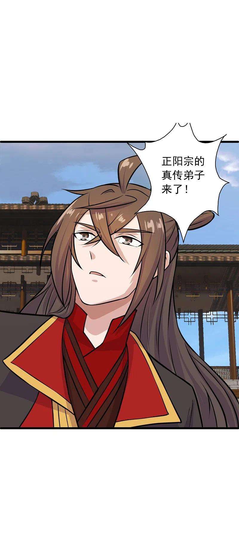 仙武帝尊243话 大比开始！