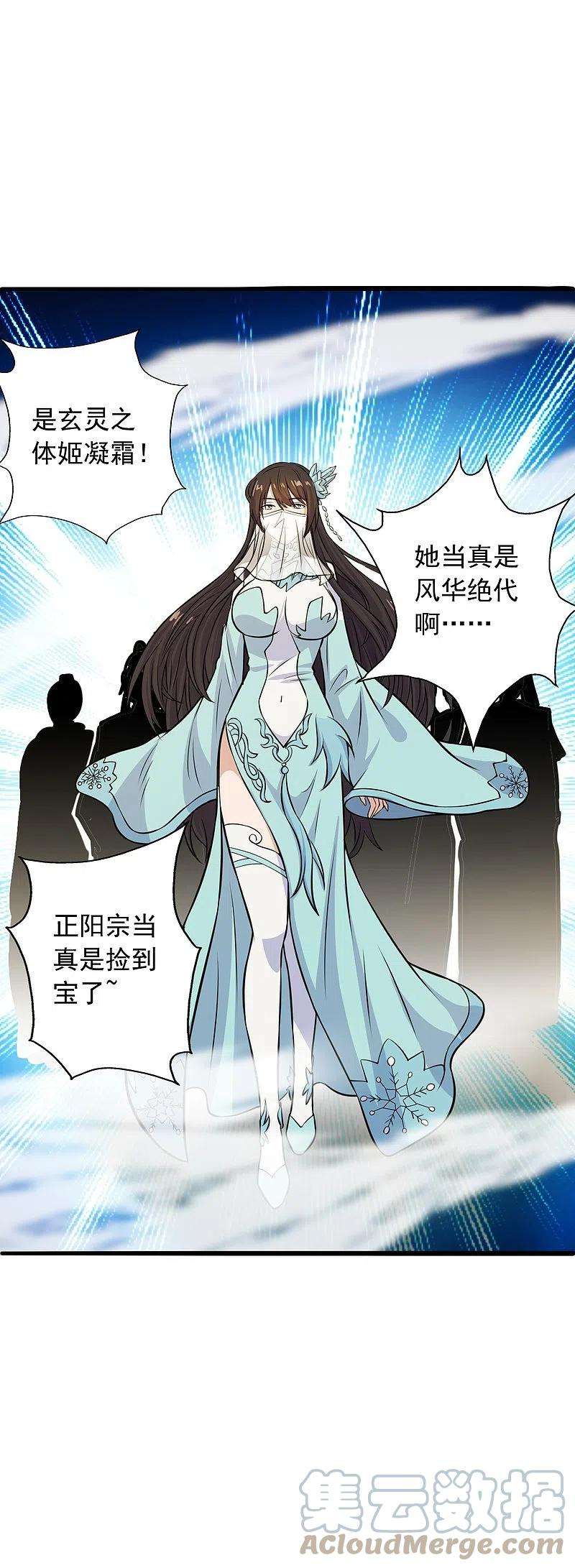 仙武帝尊243话 大比开始！