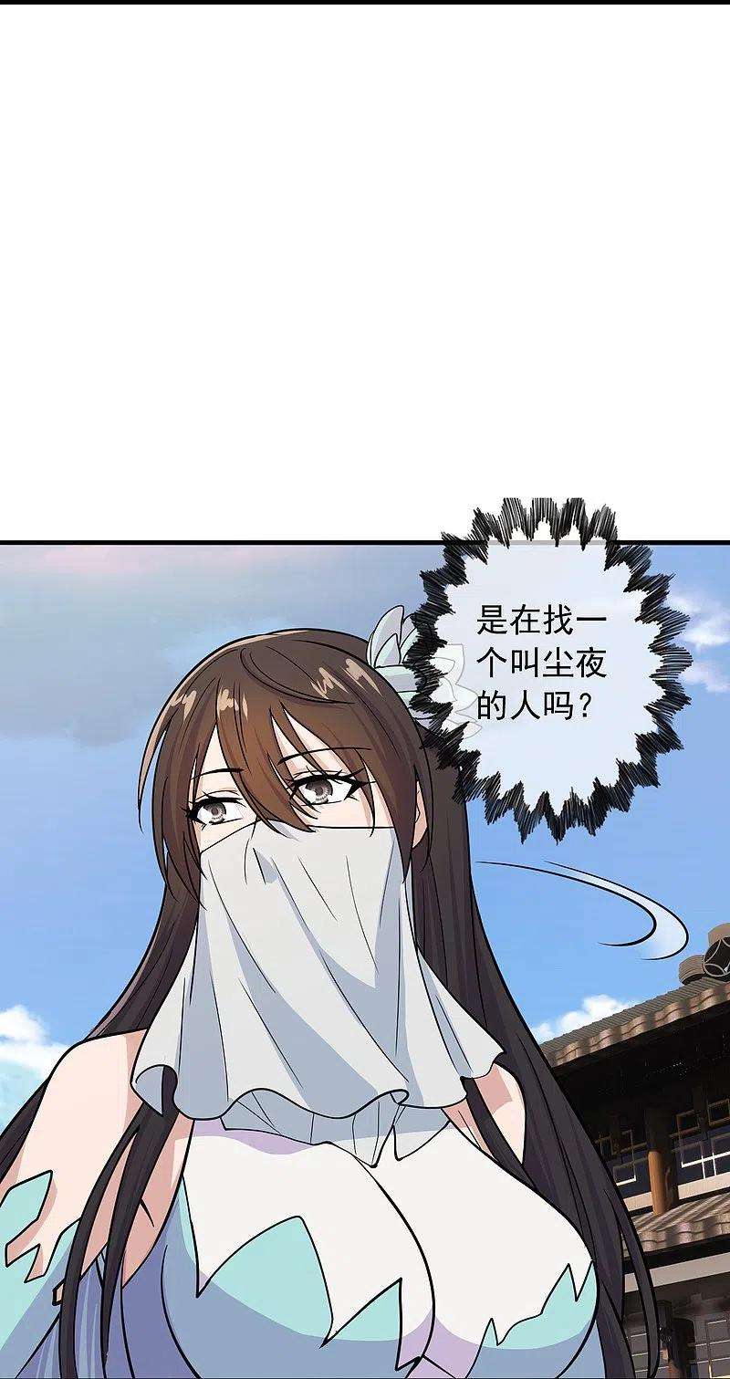 仙武帝尊243话 大比开始！