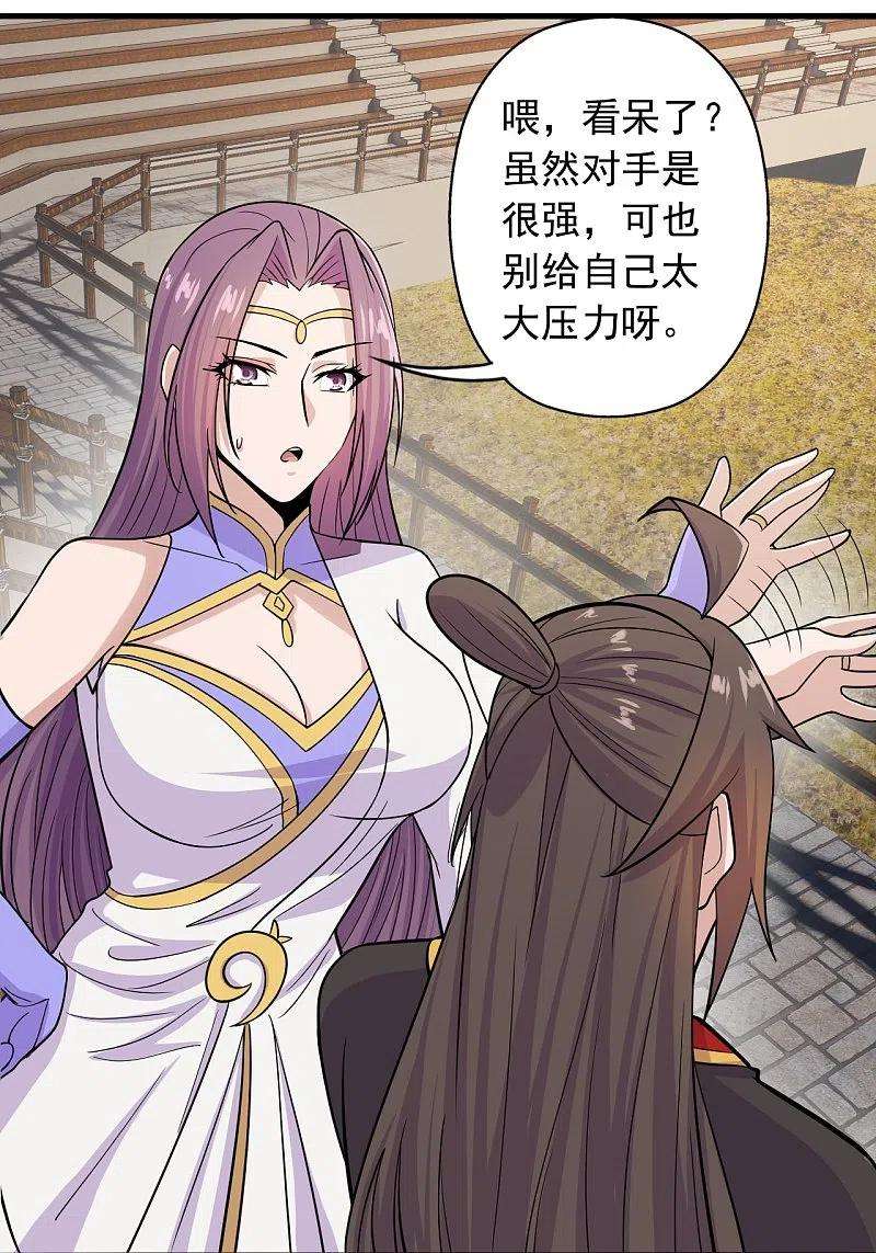 仙武帝尊243话 大比开始！