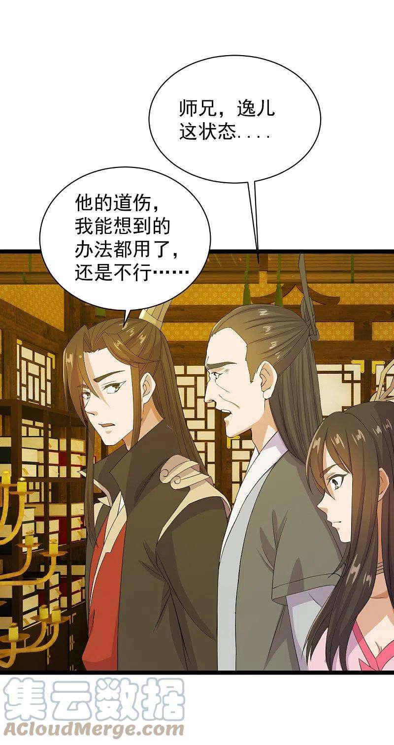 仙武帝尊243话 大比开始！