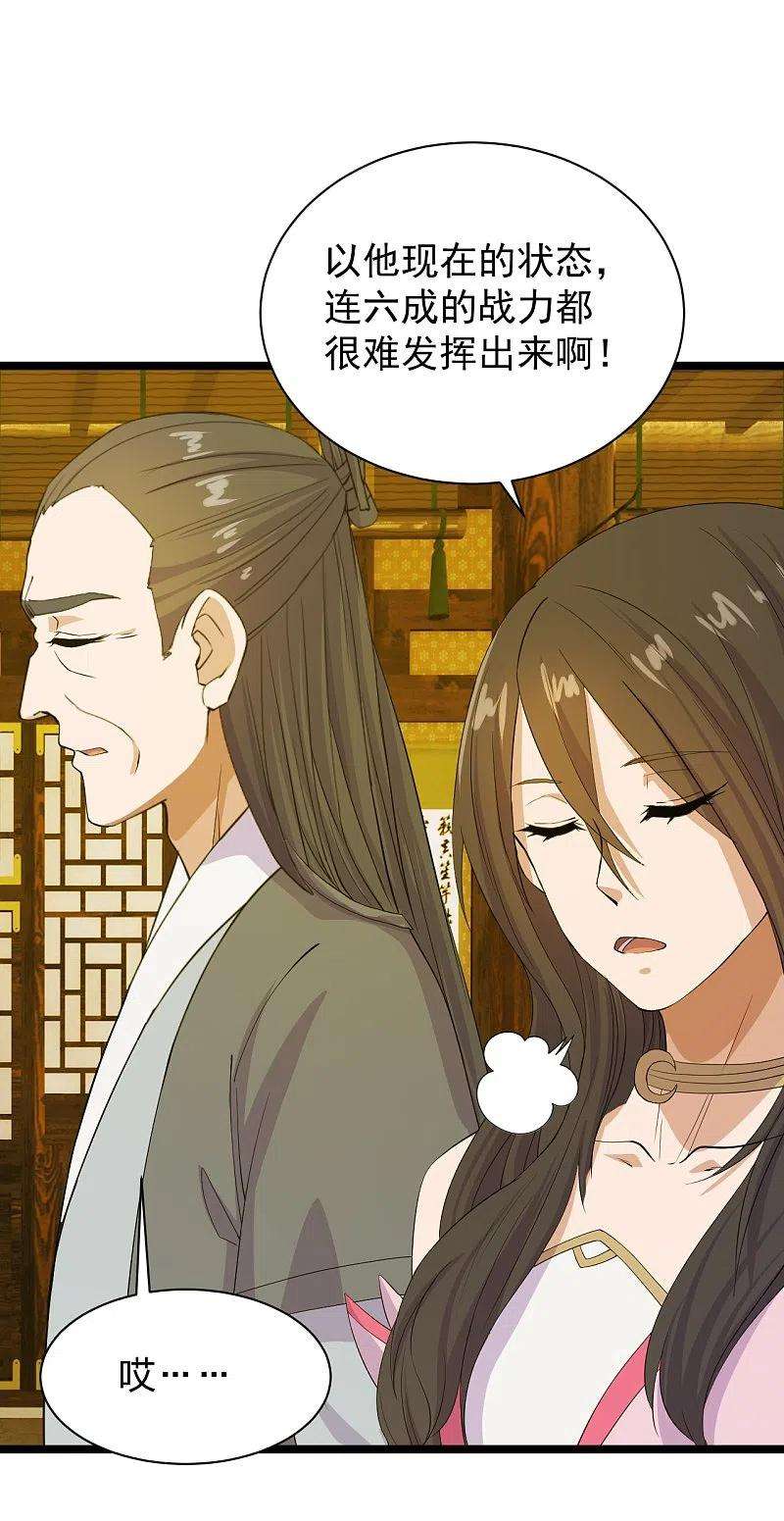 仙武帝尊243话 大比开始！