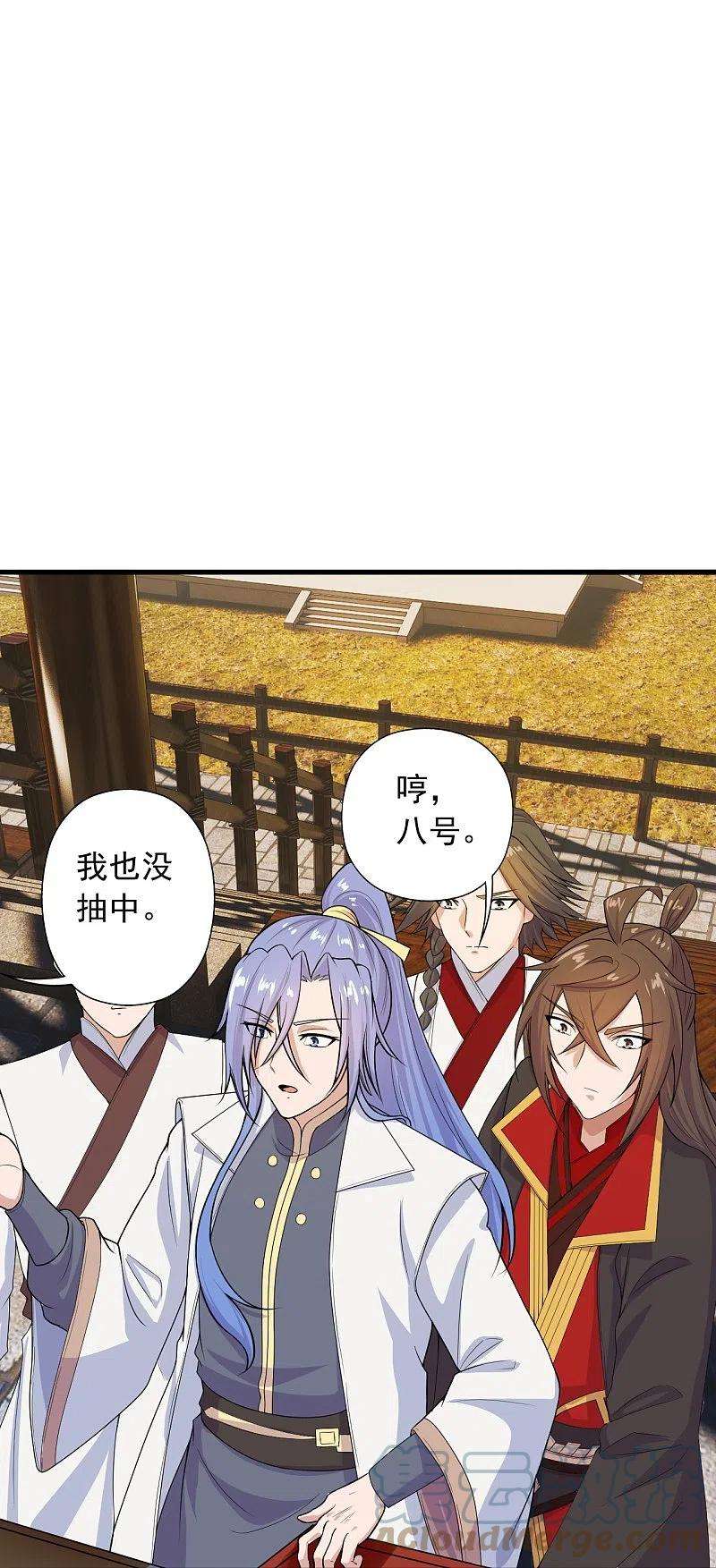 仙武帝尊243话 大比开始！