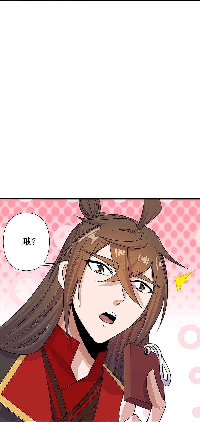 仙武帝尊243话 大比开始！