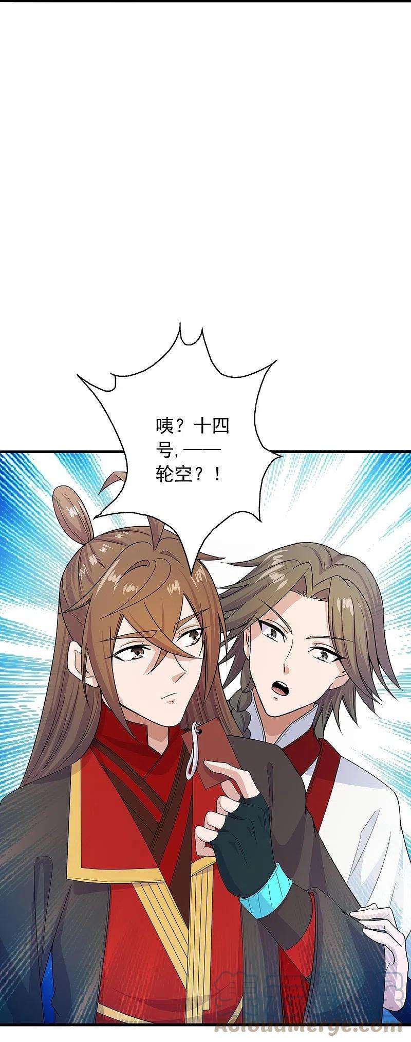 仙武帝尊243话 大比开始！