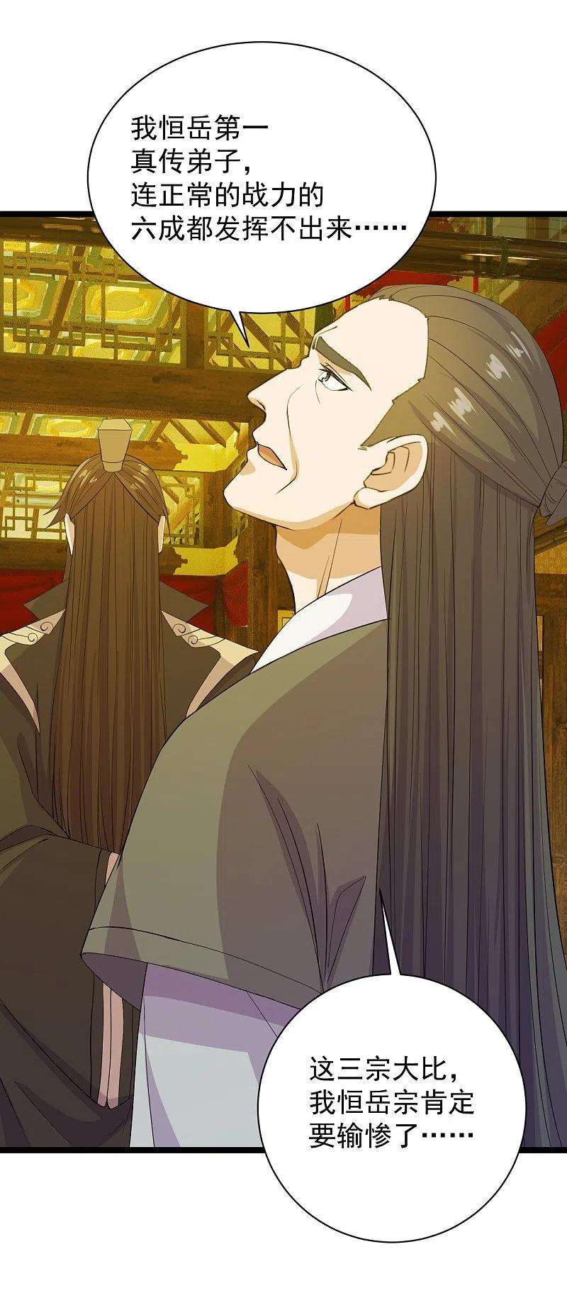 仙武帝尊243话 大比开始！