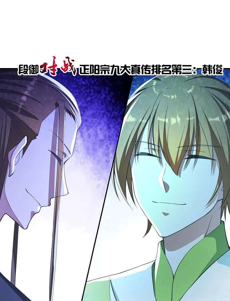 仙武帝尊244话 扯淡的抽签儿