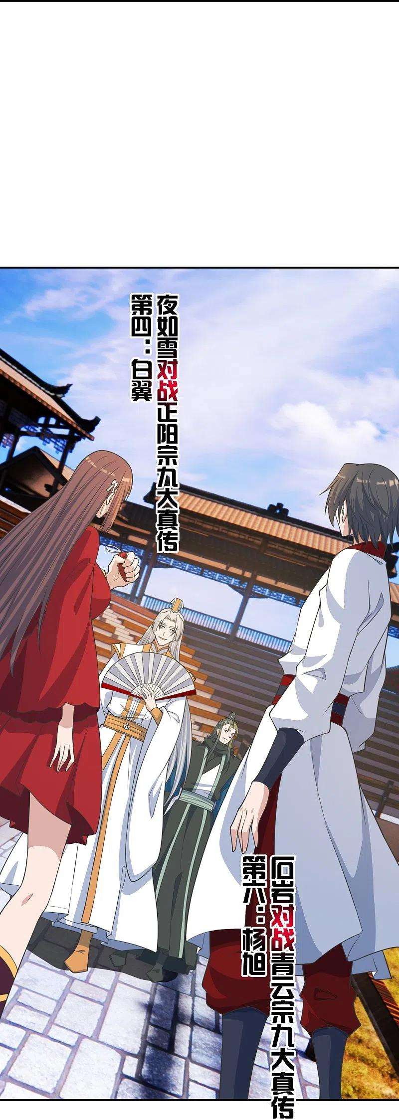 仙武帝尊244话 扯淡的抽签儿