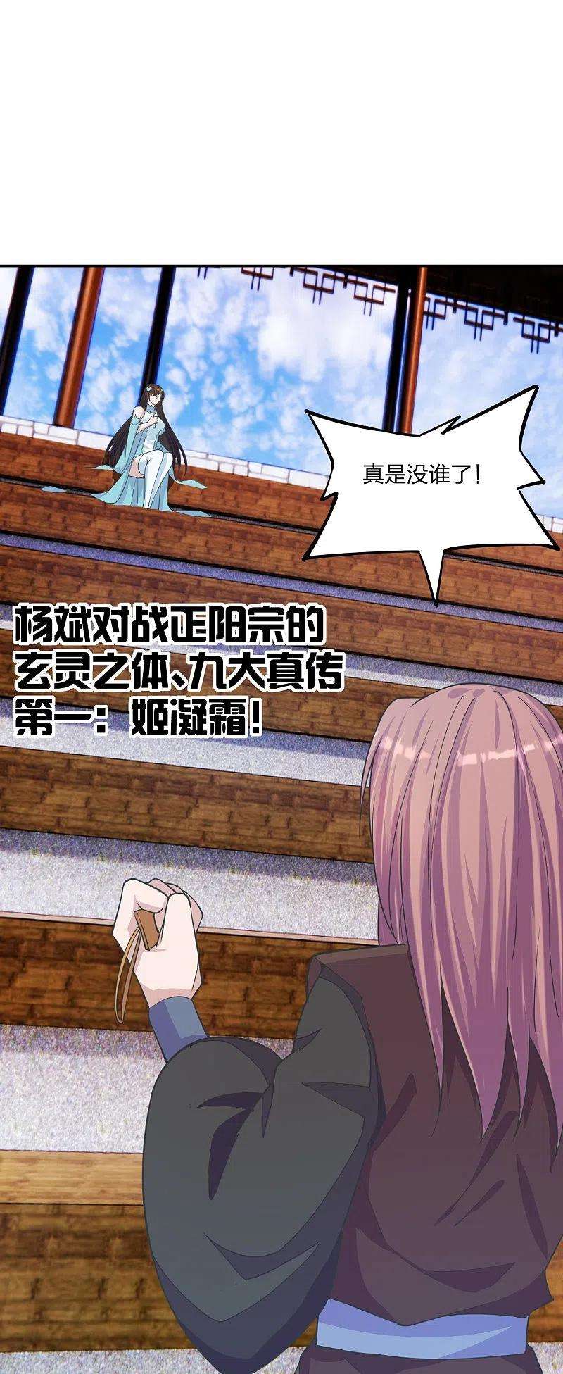 仙武帝尊244话 扯淡的抽签儿