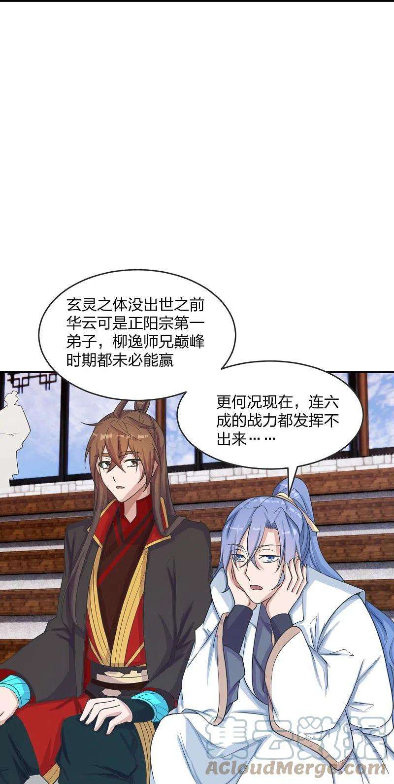 仙武帝尊244话 扯淡的抽签儿