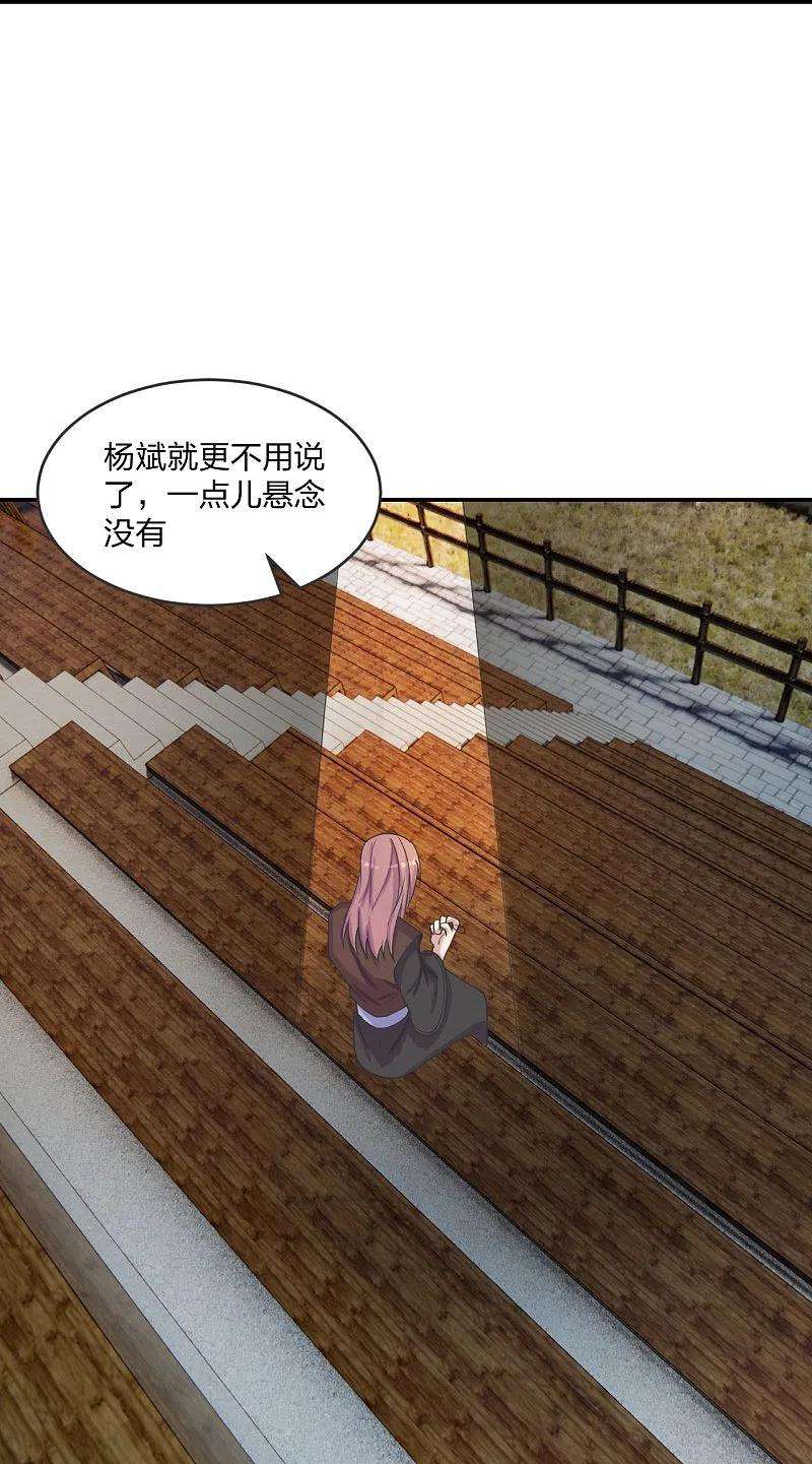 仙武帝尊244话 扯淡的抽签儿