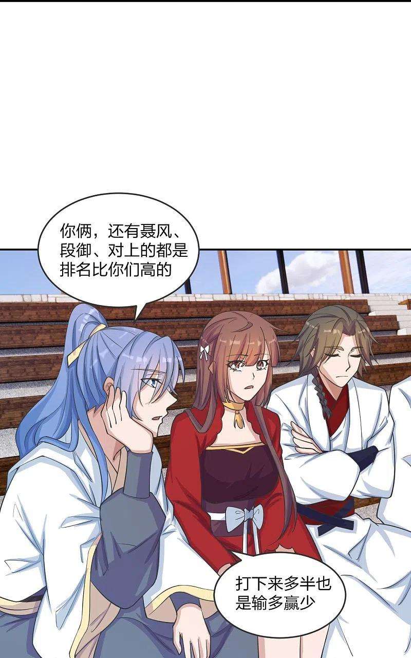 仙武帝尊244话 扯淡的抽签儿