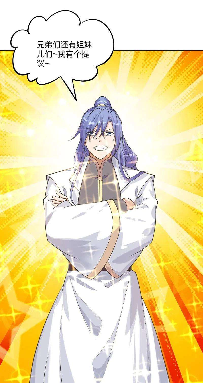 仙武帝尊244话 扯淡的抽签儿