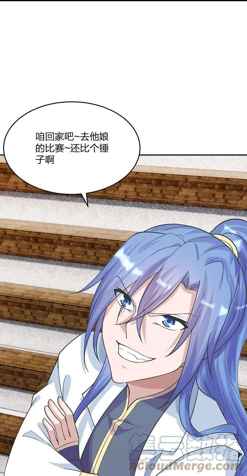 仙武帝尊244话 扯淡的抽签儿