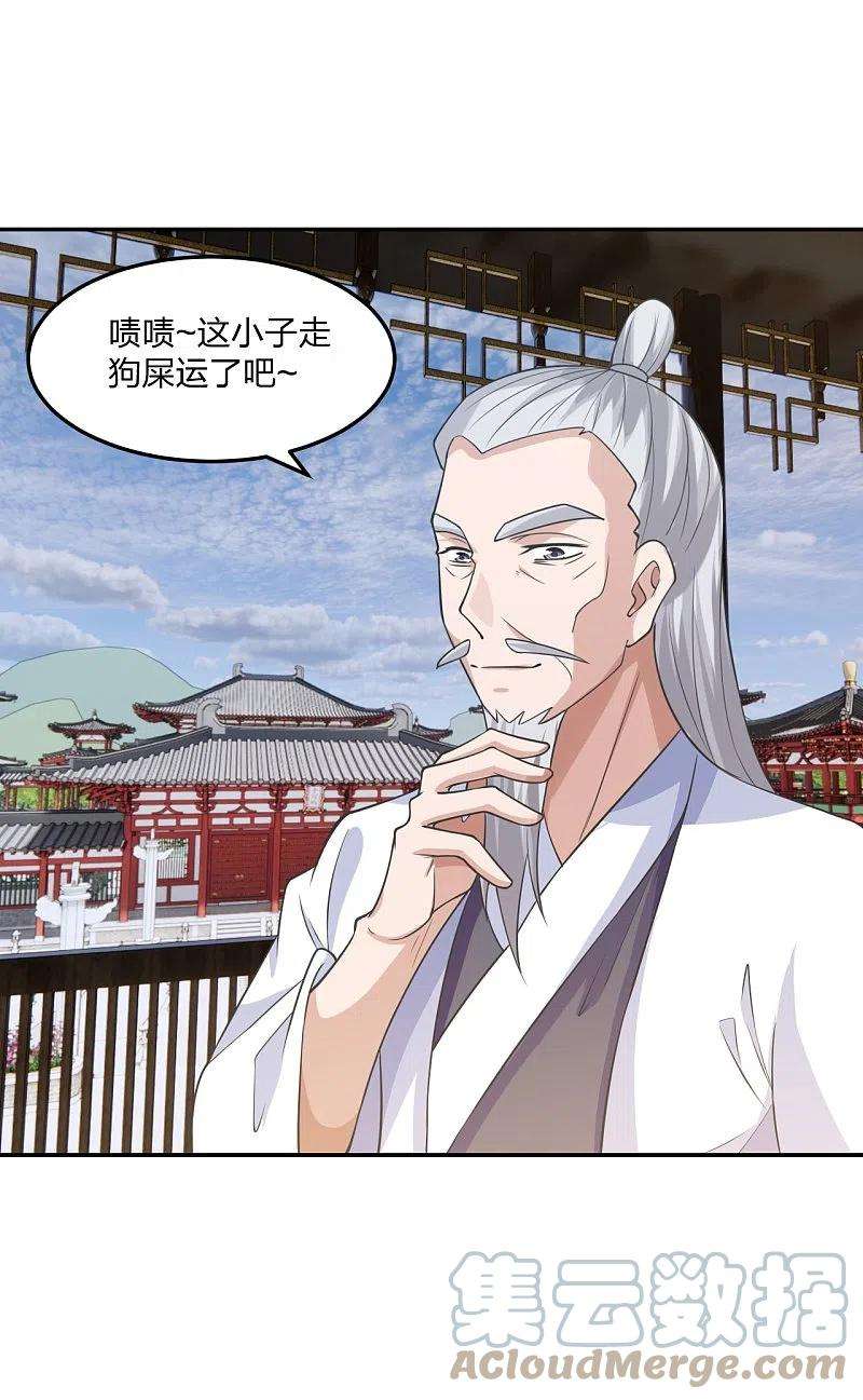 仙武帝尊244话 扯淡的抽签儿