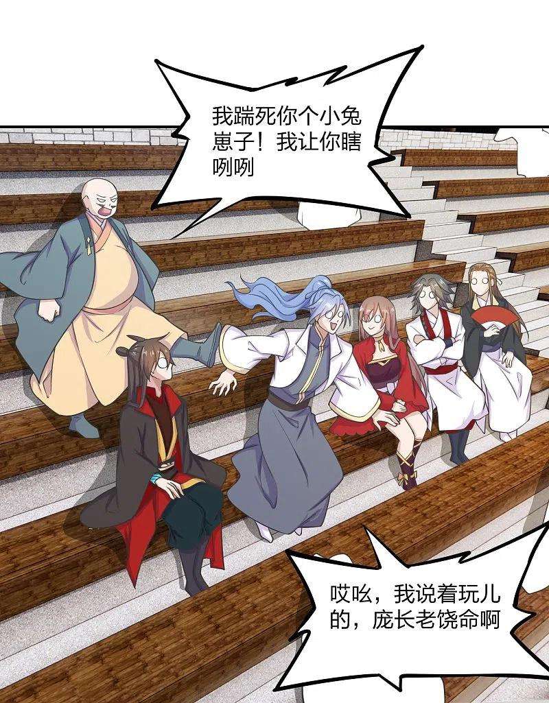 仙武帝尊244话 扯淡的抽签儿