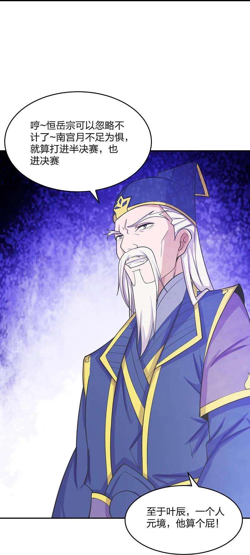 仙武帝尊244话 扯淡的抽签儿