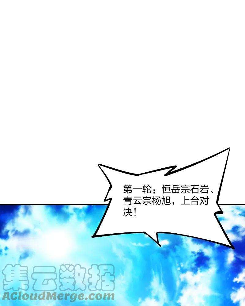 仙武帝尊244话 扯淡的抽签儿