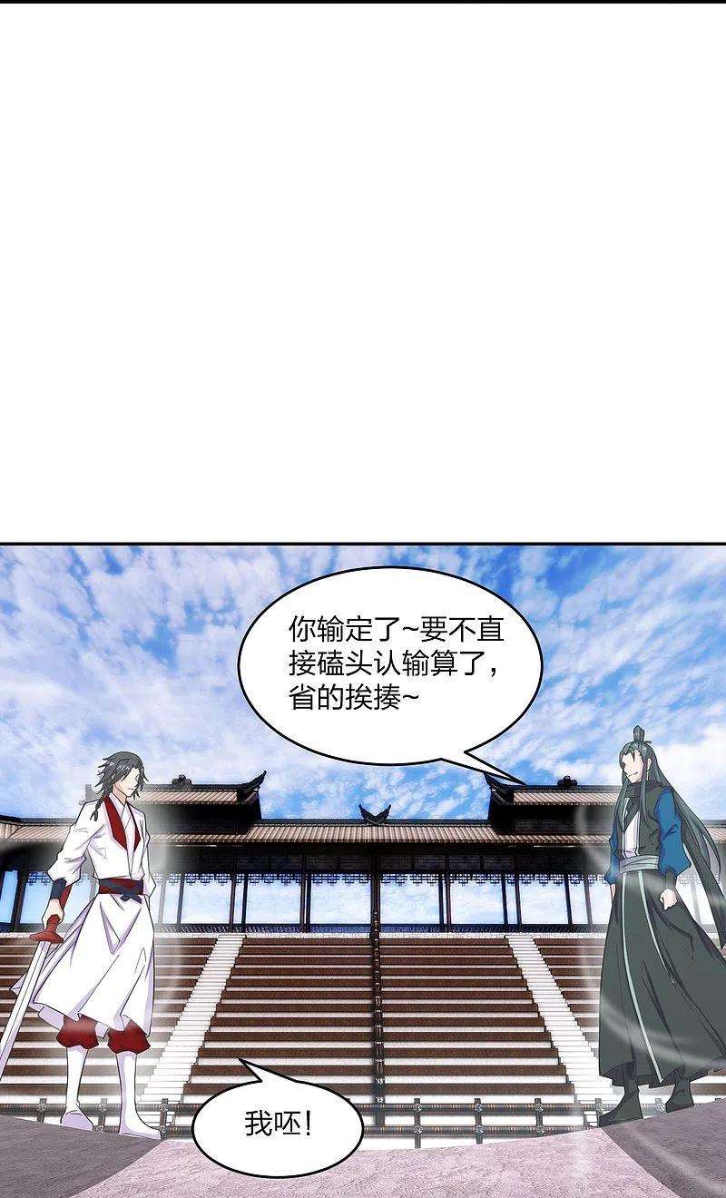 仙武帝尊244话 扯淡的抽签儿