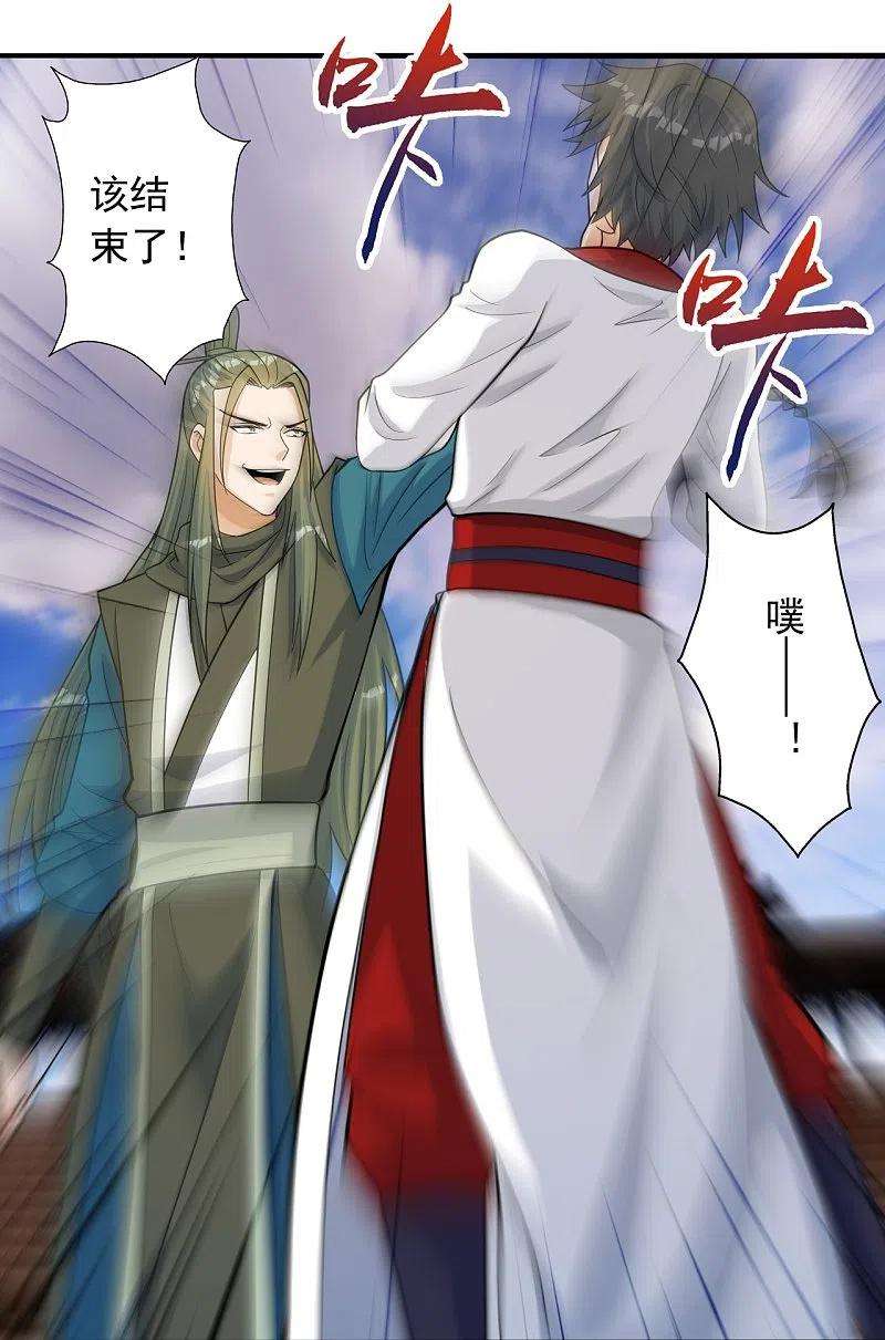 仙武帝尊244话 扯淡的抽签儿