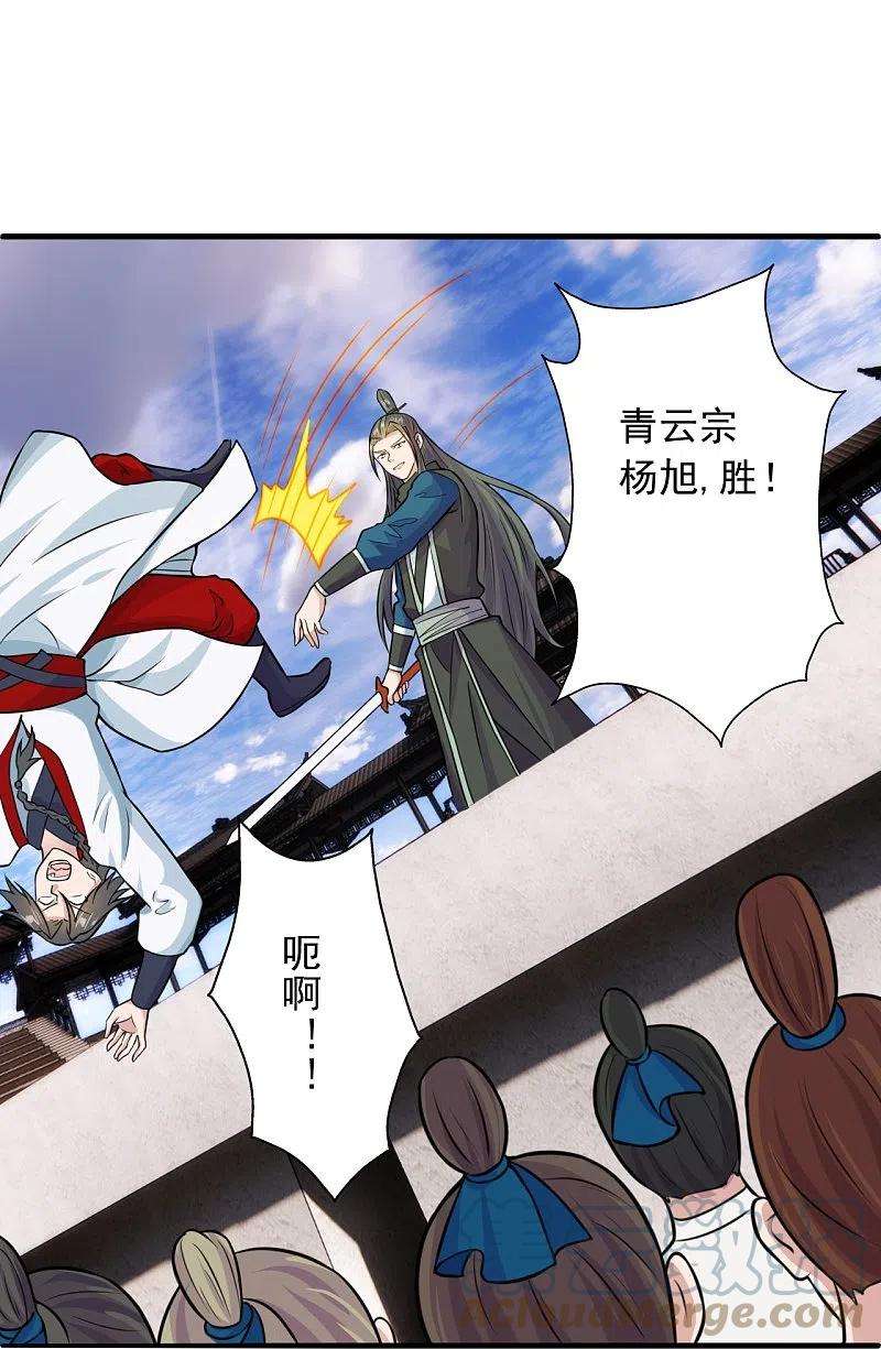 仙武帝尊244话 扯淡的抽签儿