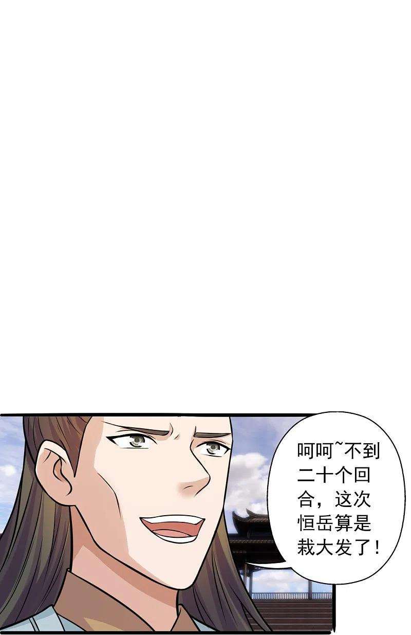 仙武帝尊244话 扯淡的抽签儿