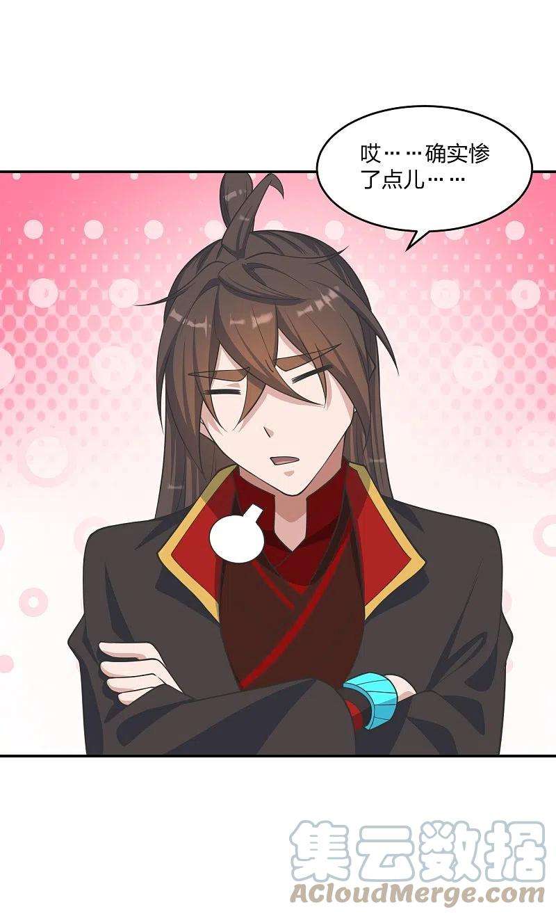 仙武帝尊244话 扯淡的抽签儿