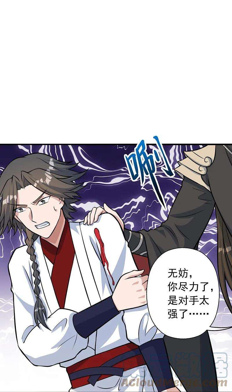 仙武帝尊244话 扯淡的抽签儿