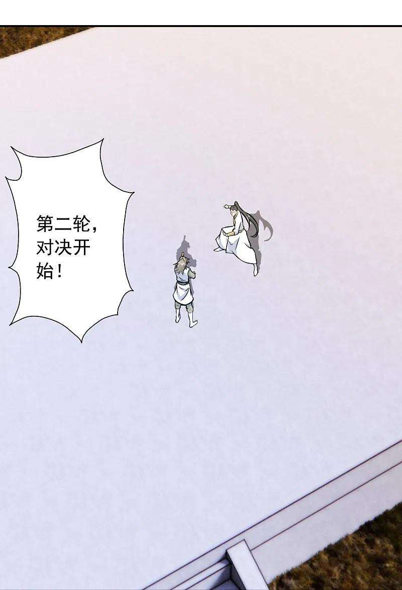 仙武帝尊244话 扯淡的抽签儿