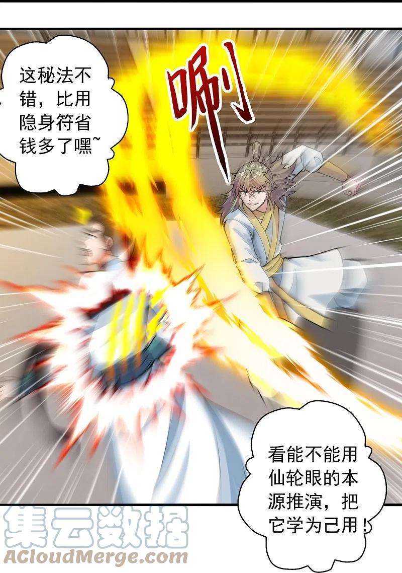 仙武帝尊244话 扯淡的抽签儿