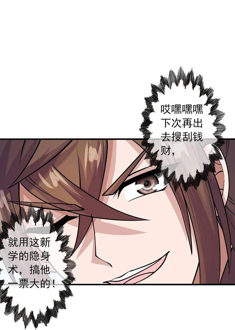 仙武帝尊244话 扯淡的抽签儿