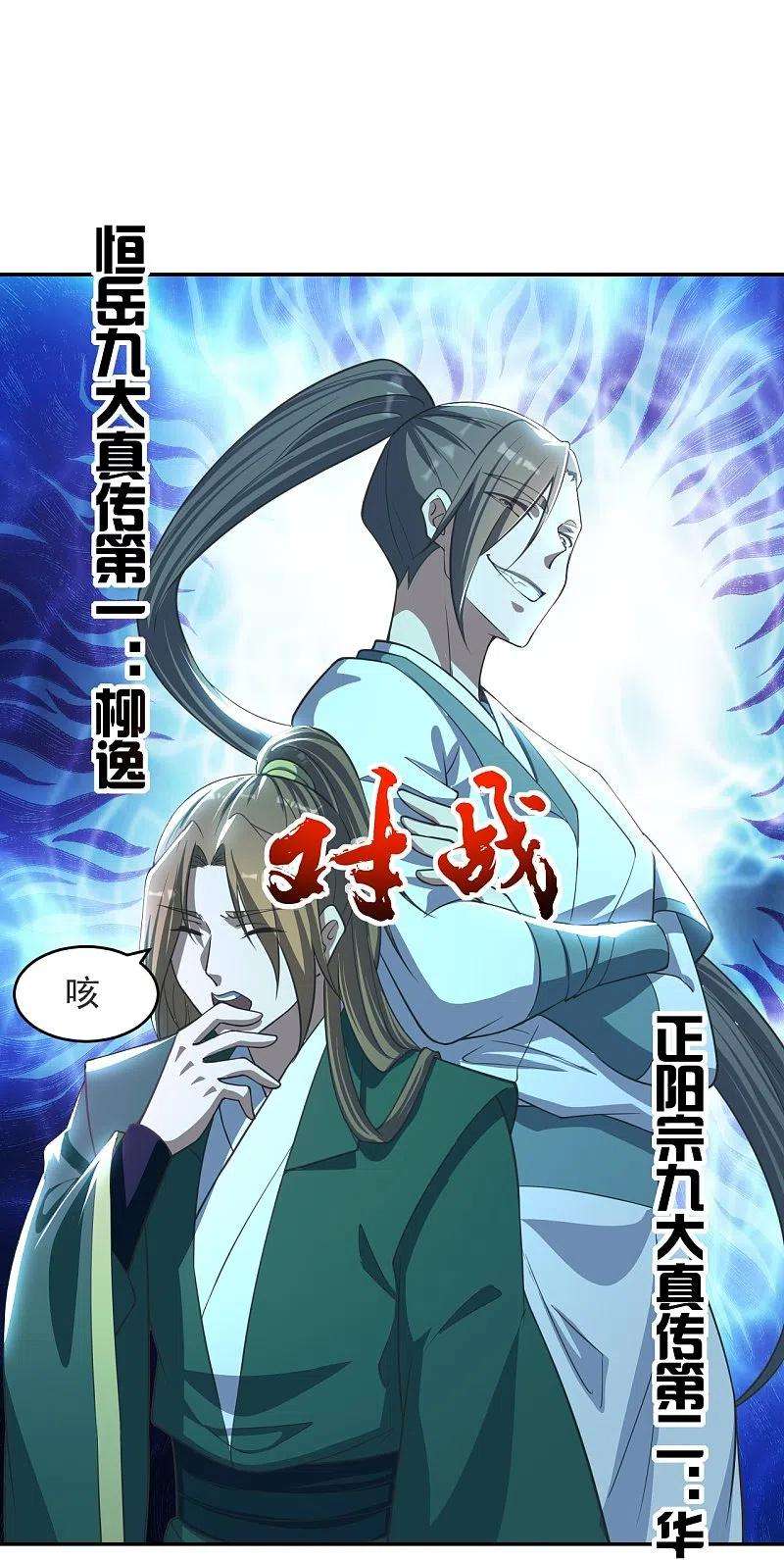 仙武帝尊244话 扯淡的抽签儿