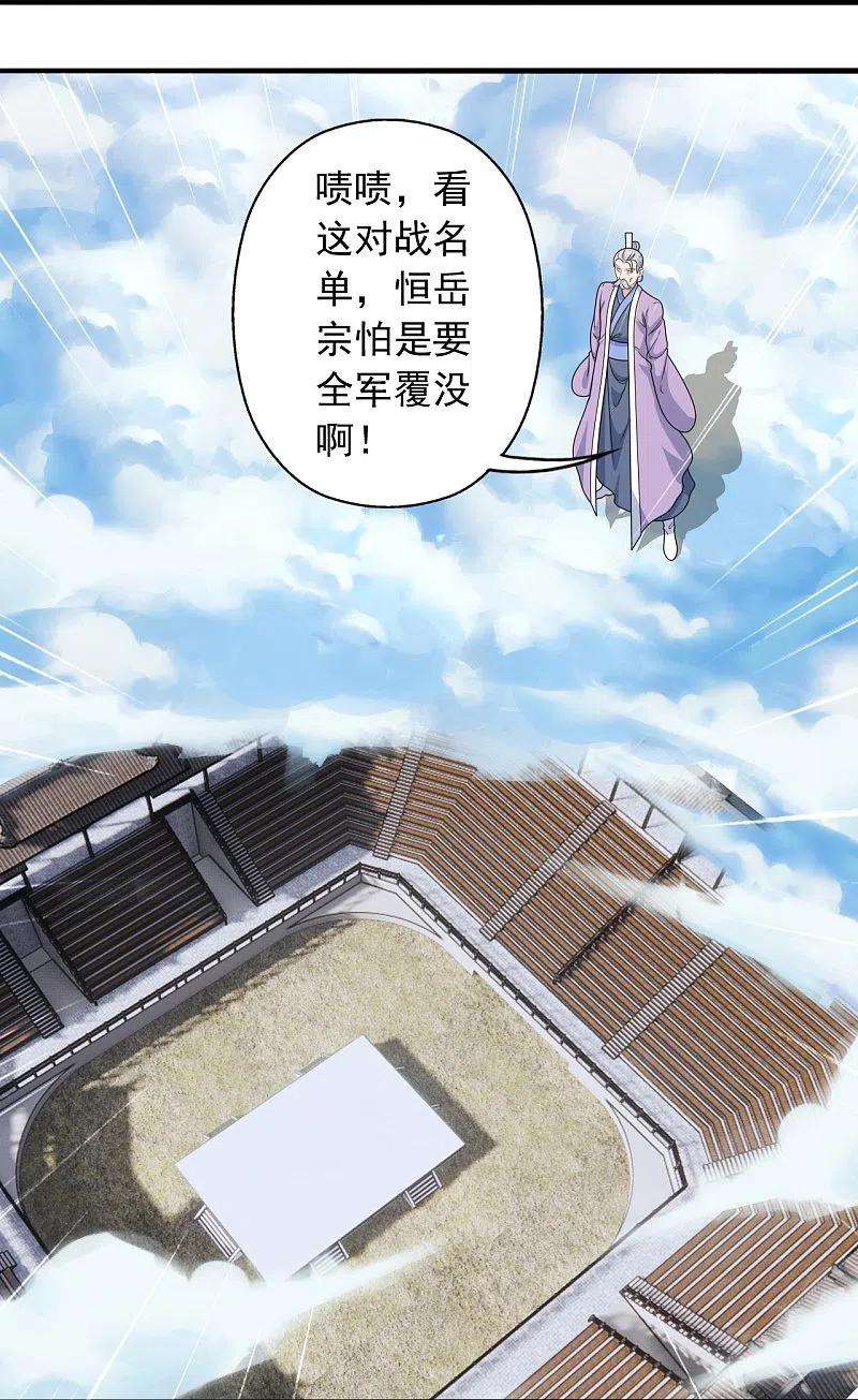 仙武帝尊244话 扯淡的抽签儿