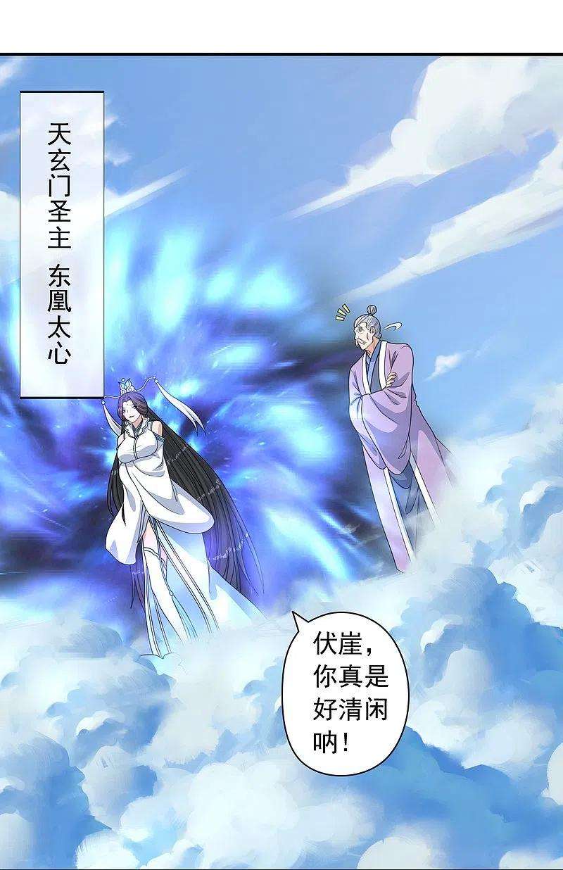 仙武帝尊244话 扯淡的抽签儿