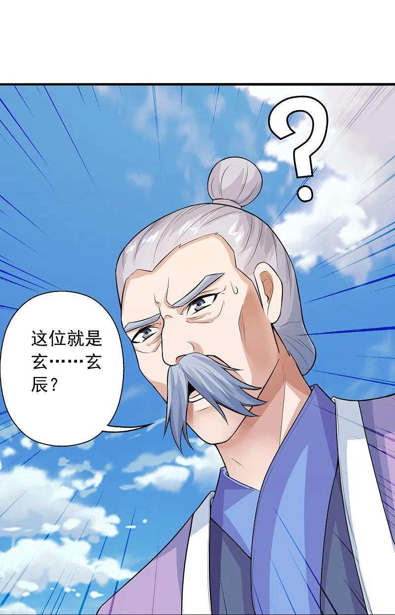 仙武帝尊244话 扯淡的抽签儿