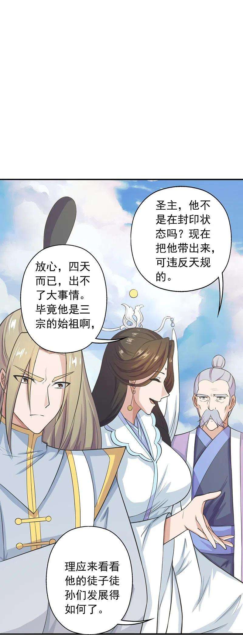 仙武帝尊244话 扯淡的抽签儿