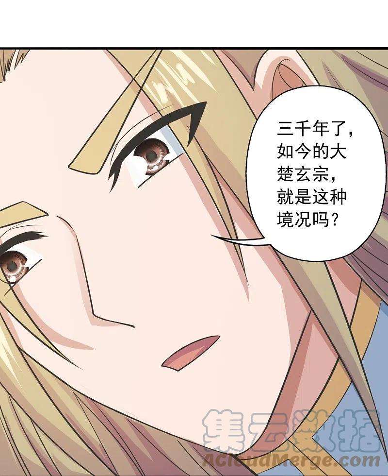 仙武帝尊244话 扯淡的抽签儿