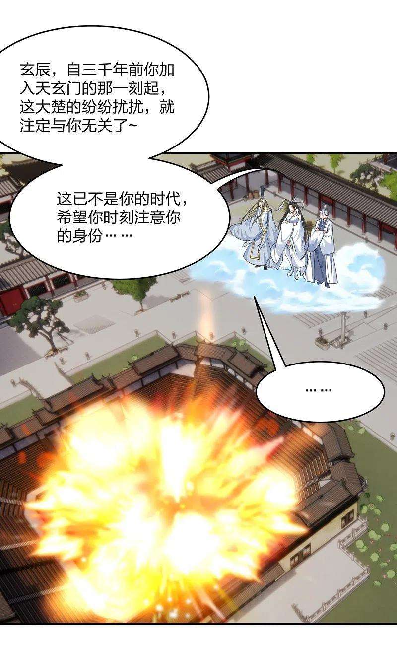 仙武帝尊245话 六脉神通的秘法