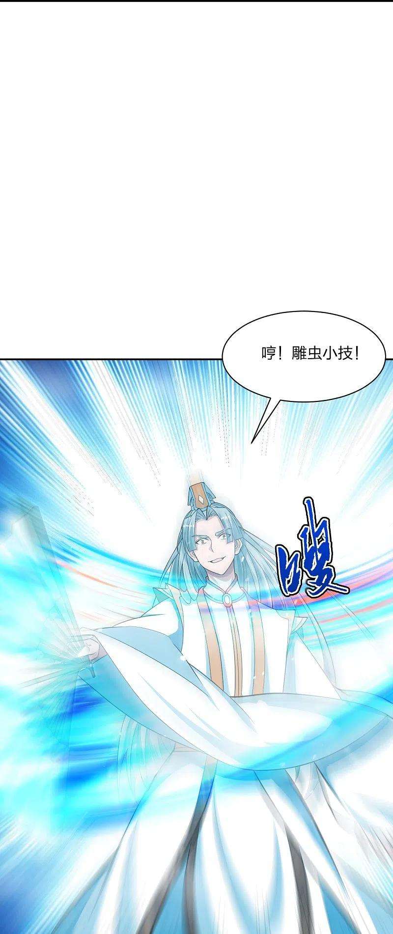 仙武帝尊245话 六脉神通的秘法