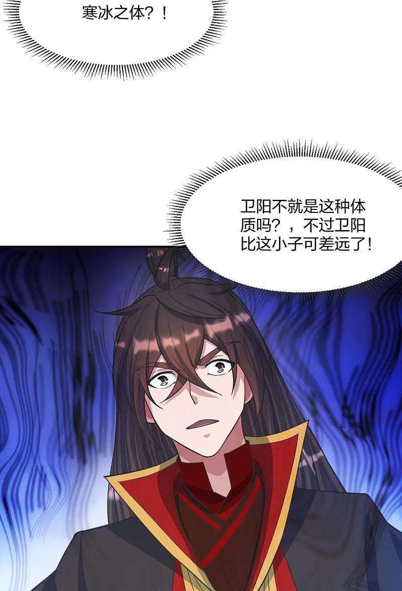 仙武帝尊245话 六脉神通的秘法
