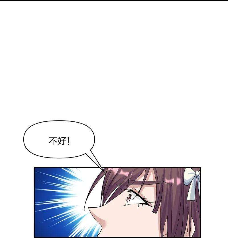 仙武帝尊245话 六脉神通的秘法