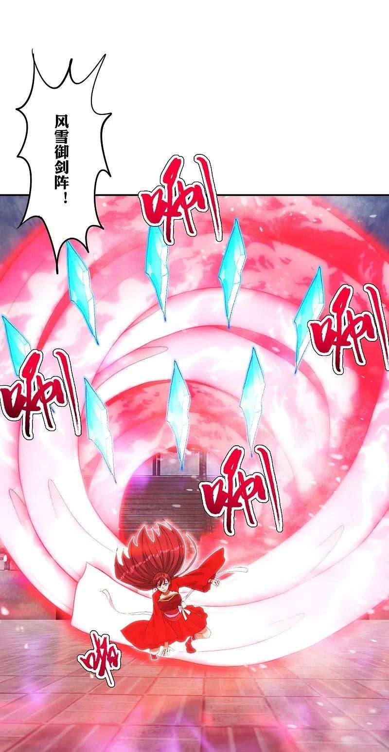 仙武帝尊245话 六脉神通的秘法