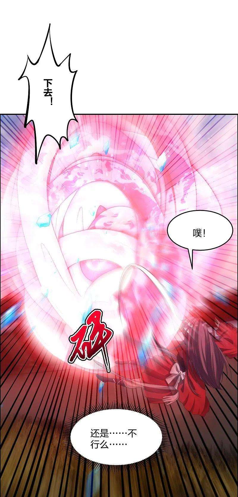 仙武帝尊245话 六脉神通的秘法