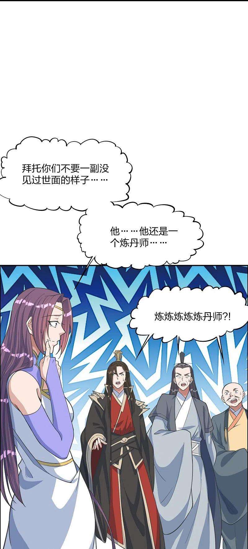 仙武帝尊245话 六脉神通的秘法