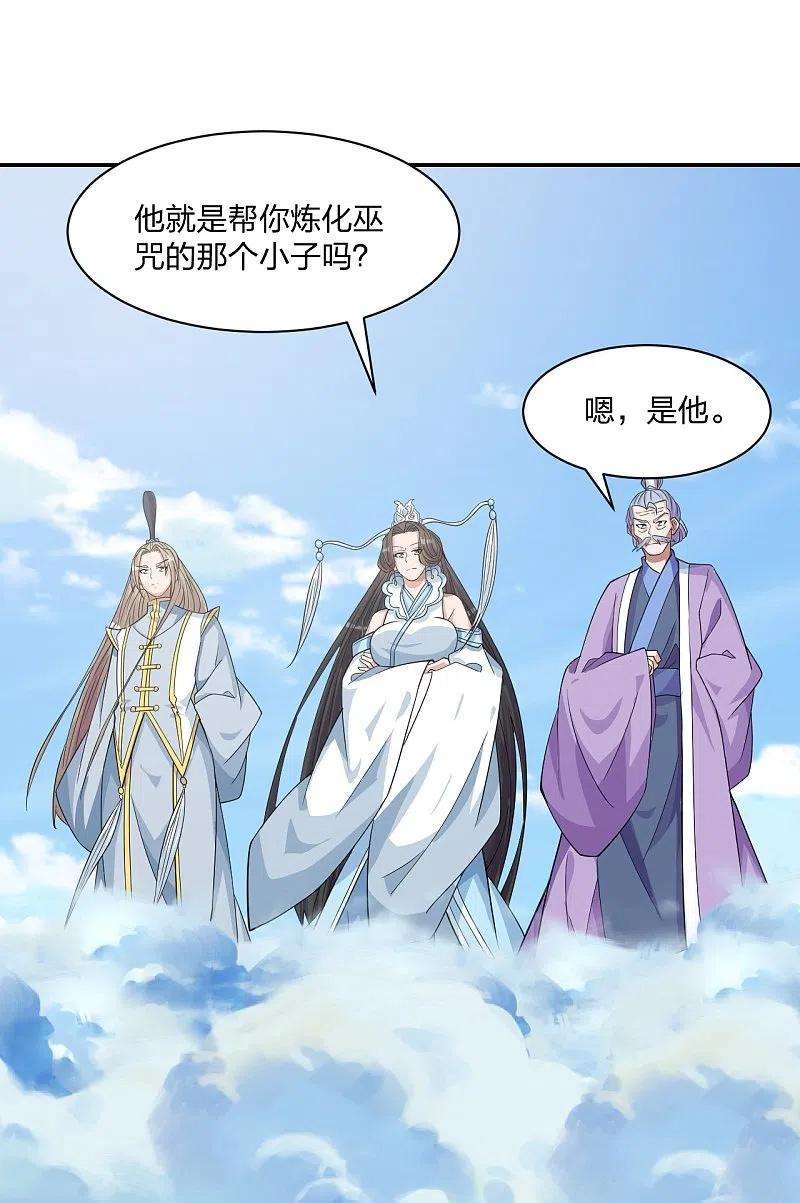 仙武帝尊245话 六脉神通的秘法