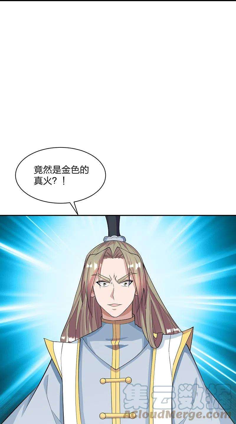 仙武帝尊245话 六脉神通的秘法