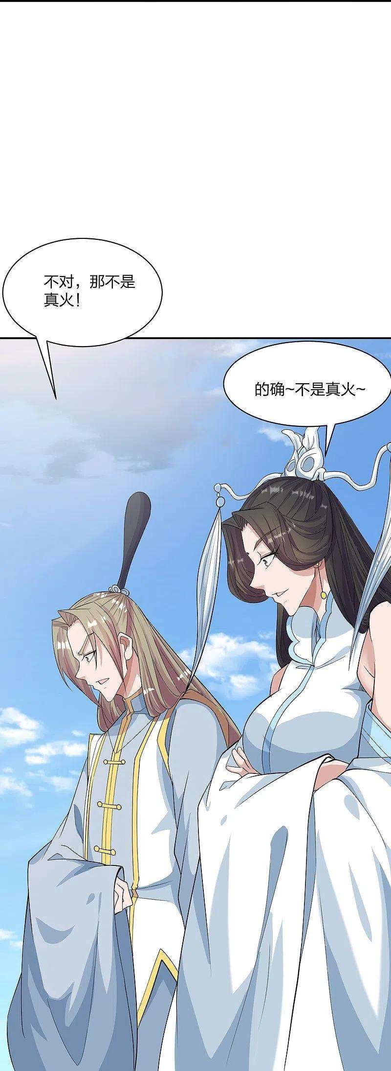 仙武帝尊245话 六脉神通的秘法